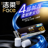 洁柔 无芯卷纸黑Face加厚柔韧纯净原料实惠卫生纸巾厕纸整箱 4层 100g/卷*36卷