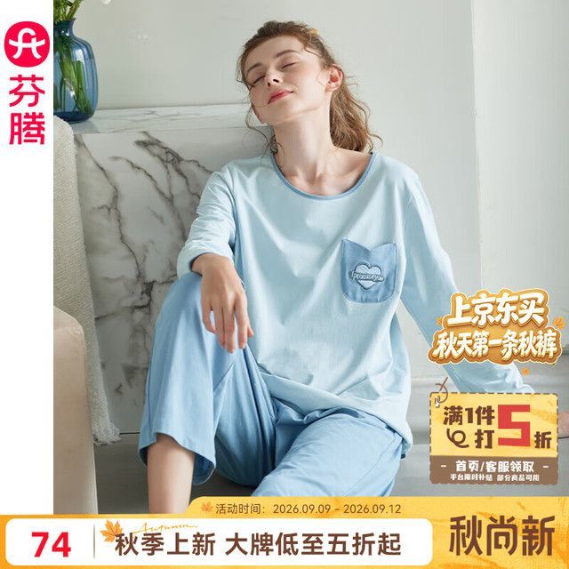 芬腾 料子一级棒  新款长袖纯棉套头宽松家居服套装 冰兰（长袖＋裤子）