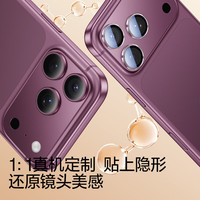 闪魔 iPhone18Pro/18ProMax 镜头膜 透明 独立镜头不顶壳 1套装
