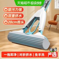 美丽雅 免手洗挤水胶棉拖把