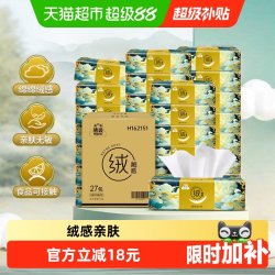 洁云 X 山海经 绒触感系列 抽纸 3层*100抽*30包(180*132mm)