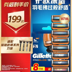吉列 锋隐致顺刀头 8刀头