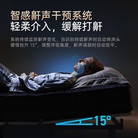 西屋电气 西屋M5智能电动床全自动智能床多功能打鼾干预震动按摩睡眠检测