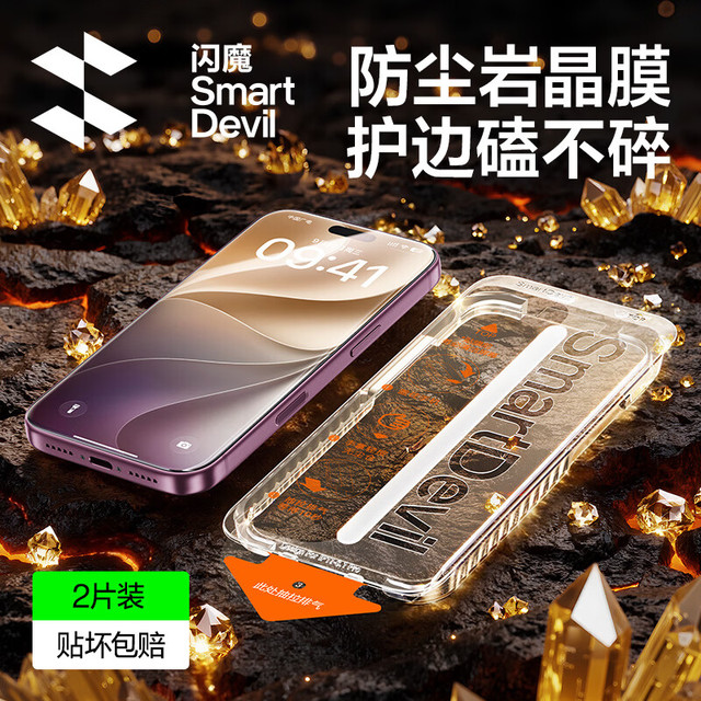 闪魔 【无边AR】适用苹果18Promax钢化膜iPhone18promax手机膜AR增透全屏防尘无尘仓保护膜