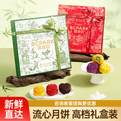 碧翠园 中秋节月饼礼盒桃山皮广式莲蓉蛋黄流心送礼品团购 国风月饼*1盒+礼袋