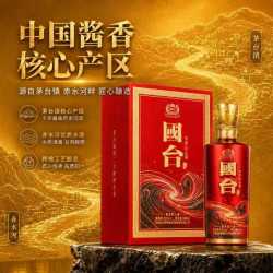 国台 酒 宇宙问山海 53度酱香型白酒500ml*4瓶中秋礼盒