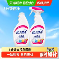 蓝月亮 衣领净 500g/瓶+500g/瓶补充装