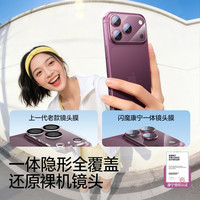 闪魔 iPhone18Pro 康宁AR抗反射 一体全包镜头膜