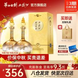 西凤酒 华山论剑诗酒年华 52度 500mL*2瓶 凤香型白酒