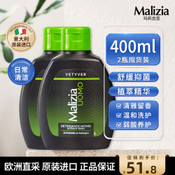 Malizia 私处护理液私密沐浴露抑菌净味香根草男士私处护理液200ml*2瓶