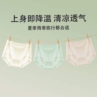 芬腾 冰丝高弹透气 女士内裤 L码 4条装