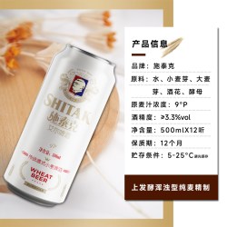 天湖啤酒 施泰克9度原浆 拉格啤酒 500ml*12听*2箱