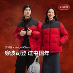 波司登 男女同款短款鸭绒运动保暖面短服外套羽绒服