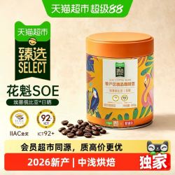 菲诺 猫超臻选花魁SOE埃塞G1中浅烘精品咖啡豆200g