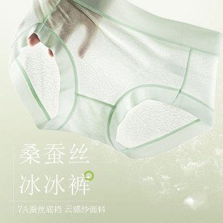 芬腾 冰丝高弹透气 女士内裤 L码 4条装