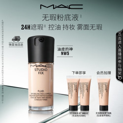M·A·C M.A.C新品魅可无瑕粉底液控油遮瑕持妆不脱妆#NW5 送女友生日礼物