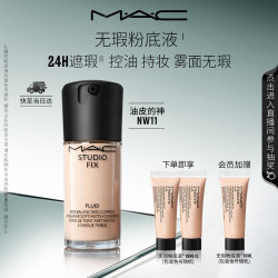 M·A·C 定制无瑕粉底液 #N18 30ml