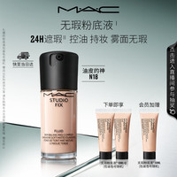 M·A·C 定制无瑕粉底液 #NC15 30ml
