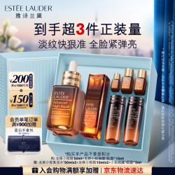 雅诗兰黛 特润修护肌活精华眼霜套装 50ml+15ml