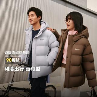波司登 冬季男女同款短款连帽防寒保暖羽绒服