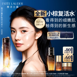 雅诗兰黛 特润修护肌透精华露 200ml