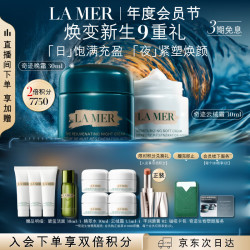 LA MER 护肤品套装  30ml+30ml