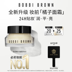 芭比波朗 妆前柔润底霜 15ml