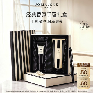 祖·玛珑 女士手唇礼盒  英国梨 30ml+15ml