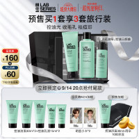 朗仕 控油净爽 男士护肤套装  125ml+200ml+50ml