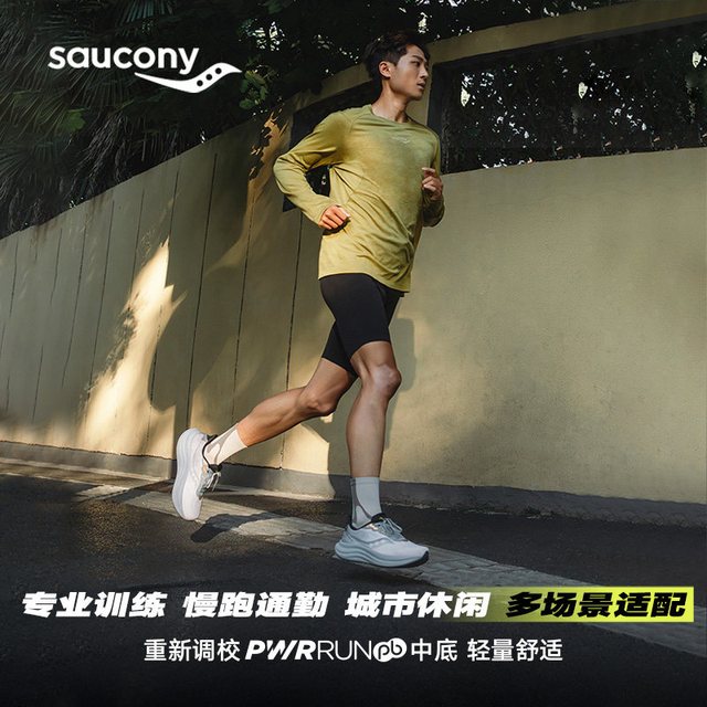 saucony TRIUMPH胜利23男女训练公路运动鞋大体重友好跑步鞋