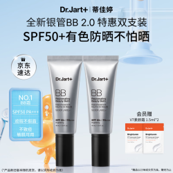 蒂佳婷 + 蒂佳婷 Dr.Jart+ 活颜美颜修护霜 #自然肤色 40ml*2