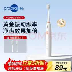 博皓 X800 智能数显电动牙刷