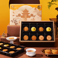 稻香村 月饼礼盒装900g九味十六饼中秋节送礼品传统广式月饼锦绣芳华