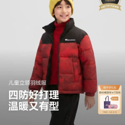 波司登 儿童羽绒服男童反季立领四防冬季加厚四防羽绒服女童外套