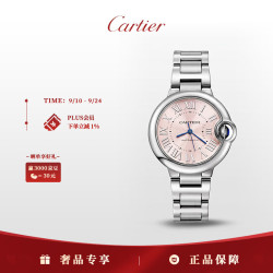Cartier BALLON BLEU DE CARTIER腕表系列 33毫米自动上链腕表 W6920100