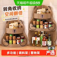 88VIP：益伟 厨房调料品置物架台面调味品瓶罐多功能转角角落多层收纳神器