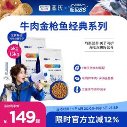 蓝氏 经典全价鲜肉犬粮5kg