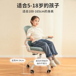 八九间 儿童学习椅子久坐写字书桌转椅小学生电脑椅家用可升降座椅
