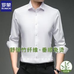 罗蒙 男士2026秋季商务休闲衬衣（多款可选）