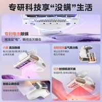 美的 除螨仪红外电击除螨神器BC8 Pro家用床上吸尘器