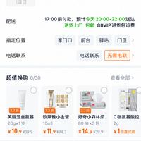 订单截图缩略图