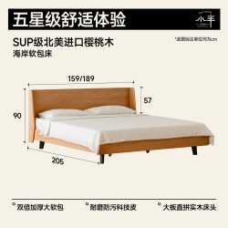 小半 家具北欧软包实木床日式樱桃木1.5小户型主卧1.8米简约双人床