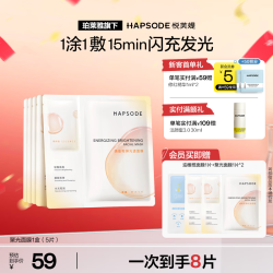 悦芙媞 抗氧化提亮聚光面膜*5片（会员加赠3片）