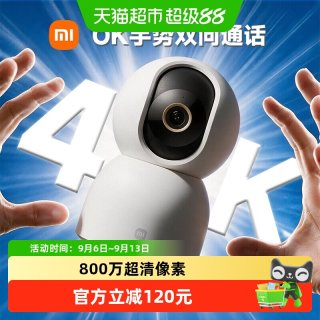 小米 智能摄像机C700监控家用手机远程无线网络800万像素摄像头