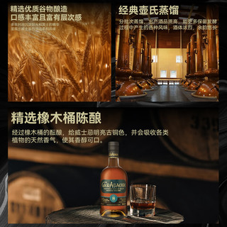 格兰纳里奇 8年单一麦芽苏格兰威士忌 700ml