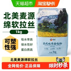 新良 日式吐司面包粉 1kg