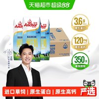 安佳 全脂UHT纯牛奶 250ml*24盒