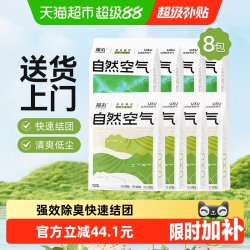 福丸 自然空气原味+云顶茶香豆腐膨润土混合砂2.5kg*8袋除臭低尘
