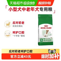 皇家 SPR27小型犬老年犬狗粮 2kg