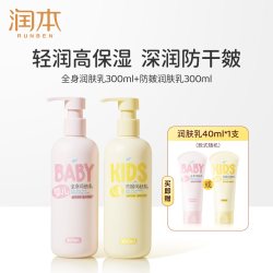 润本 婴儿身体乳四季用保湿润肤乳